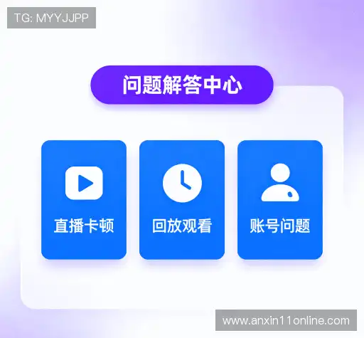 疑问解答界